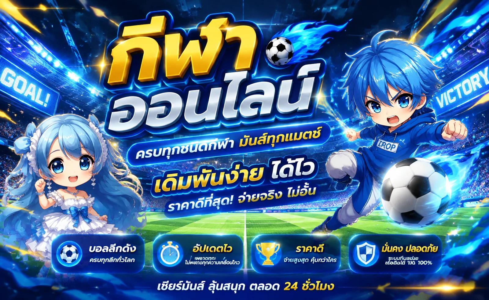 ผลบอลสดวันนี้ SYSTEM789 อัปเดตเรียลไทม์ทุกลีก